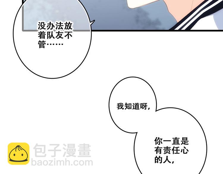 第90话  我愿意105