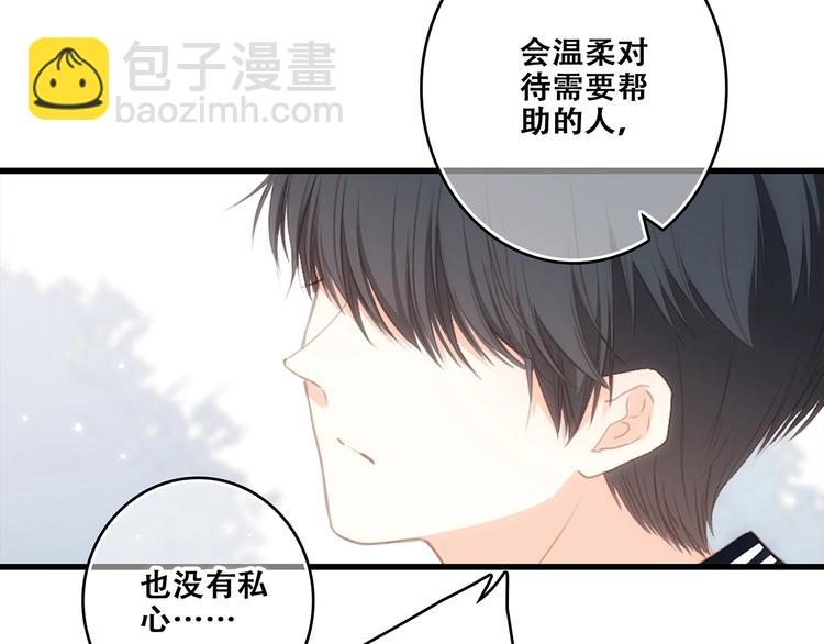 第90话  我愿意107