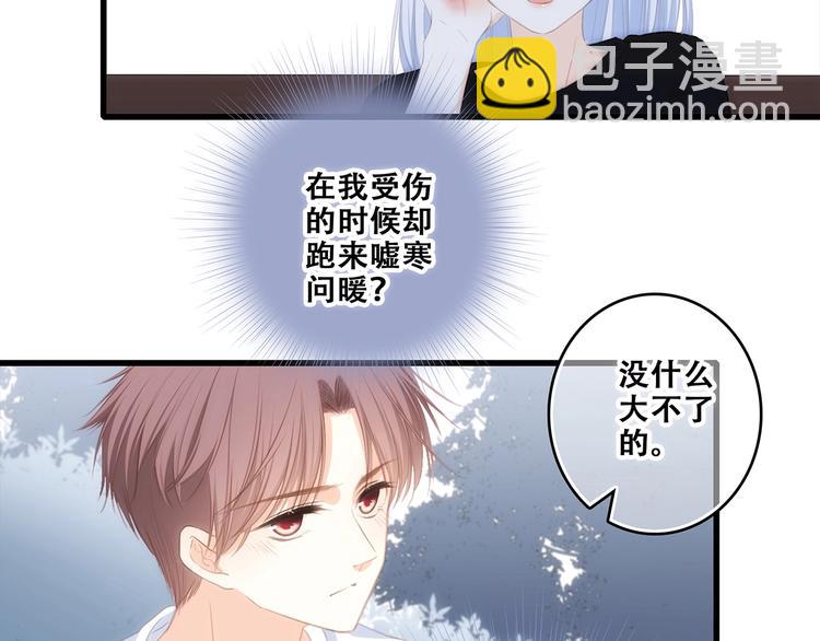 第90话  我愿意24
