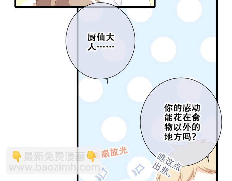 第91话  生日心愿15