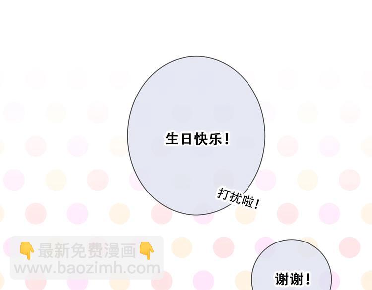 第91话  生日心愿3