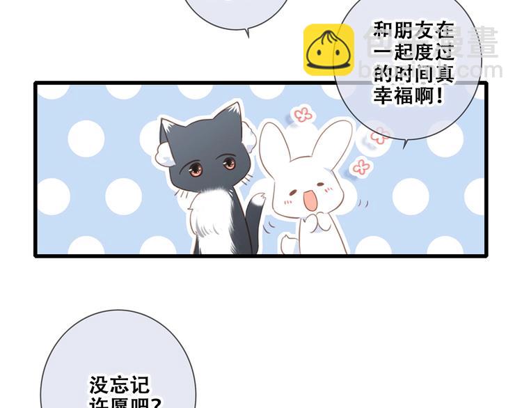 第91话  生日心愿87