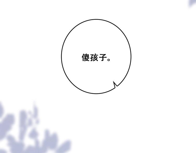 第92话  感受你的感受105