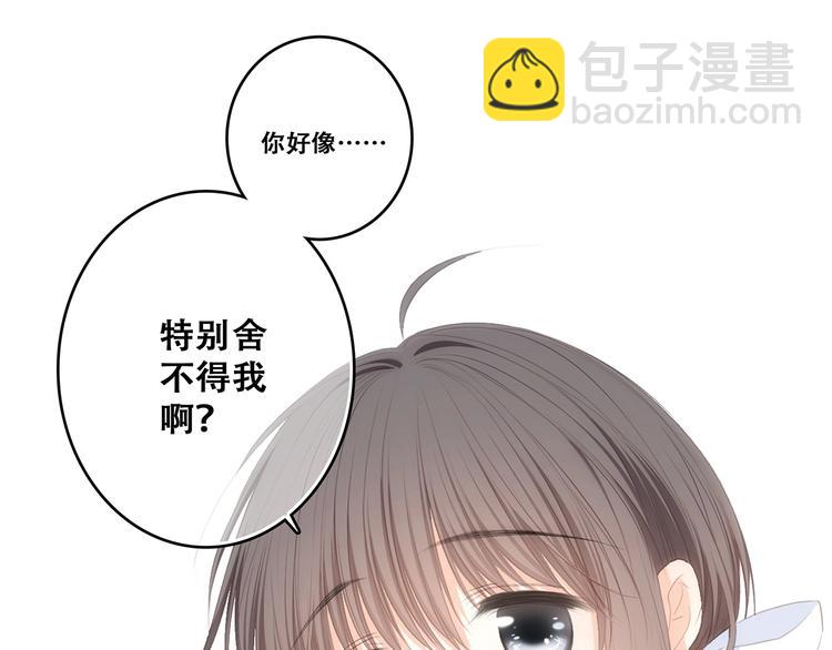 第92话  感受你的感受15