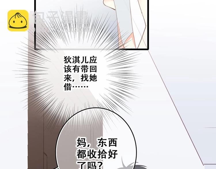 第92话  感受你的感受2