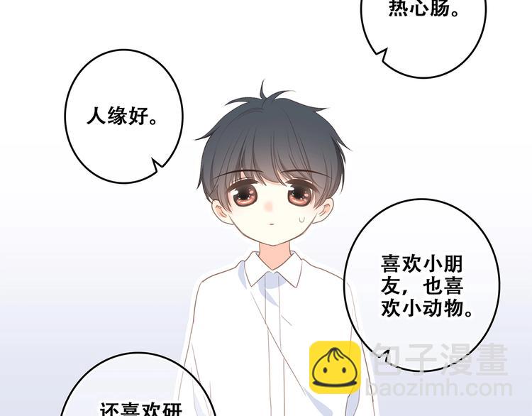 第92话  感受你的感受67