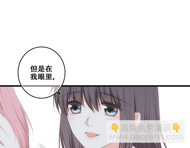 第92话  感受你的感受79