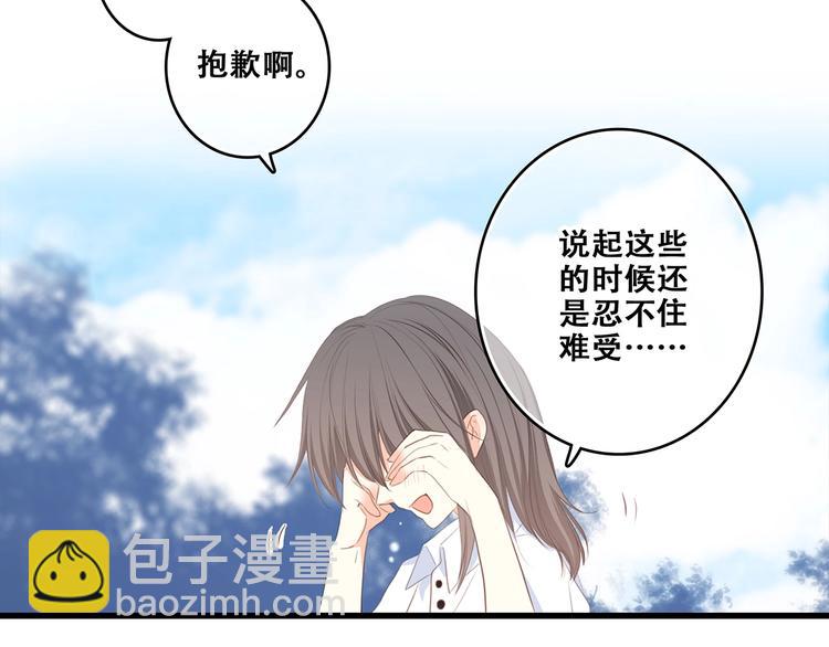 第92话  感受你的感受85