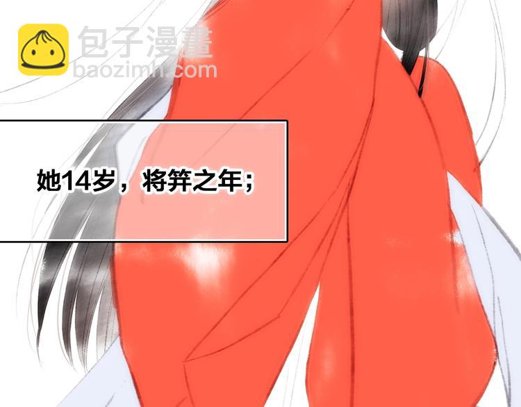 番外  花朝故人归38