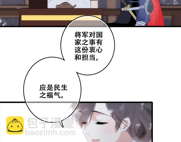 番外  花朝故人归63