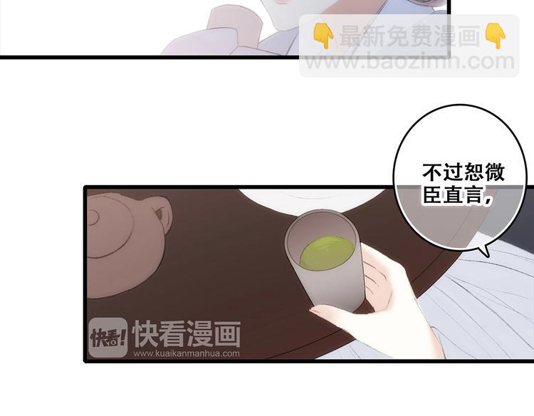 番外  花朝故人归64