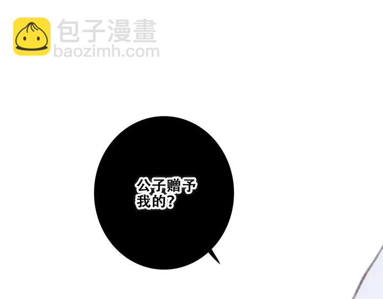 番外  花朝故人归78