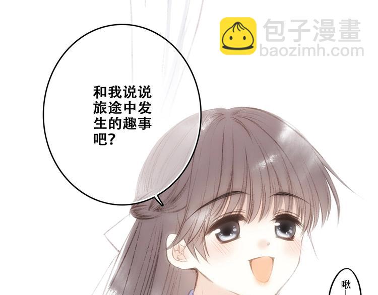 番外  花朝故人归93