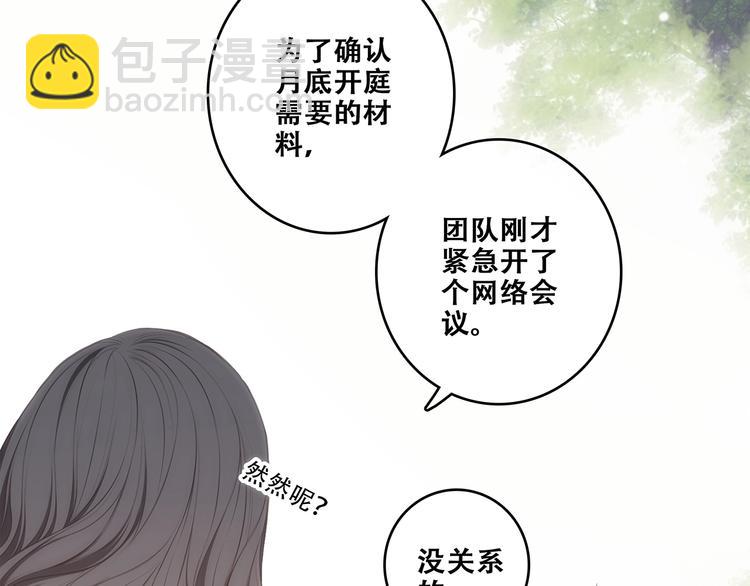 第92话（下）  甜蜜称呼11