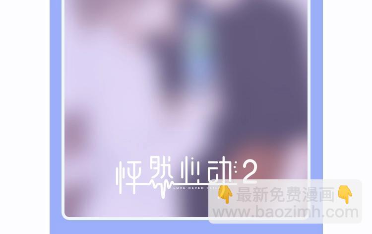 第92话（下）  甜蜜称呼116