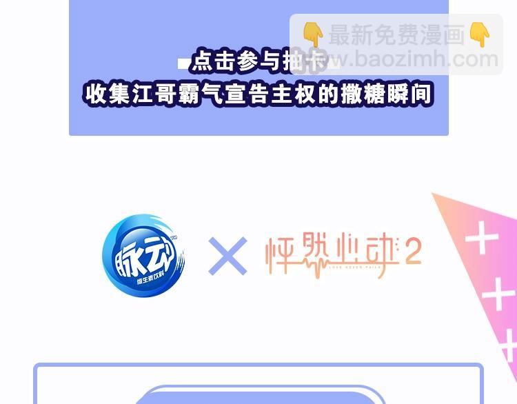 第92话（下）  甜蜜称呼117