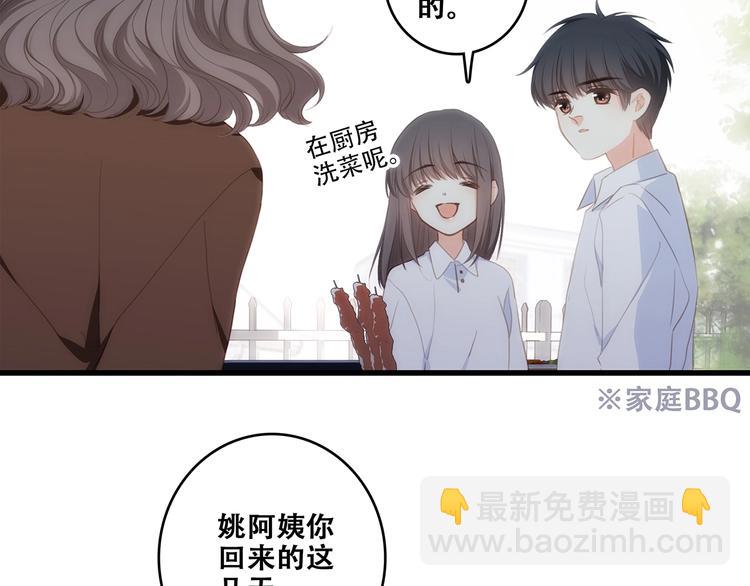 第92话（下）  甜蜜称呼12