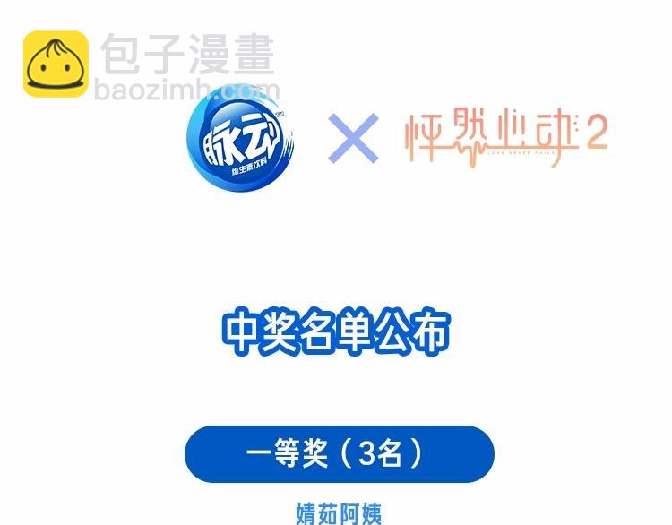 第92话（下）  甜蜜称呼124