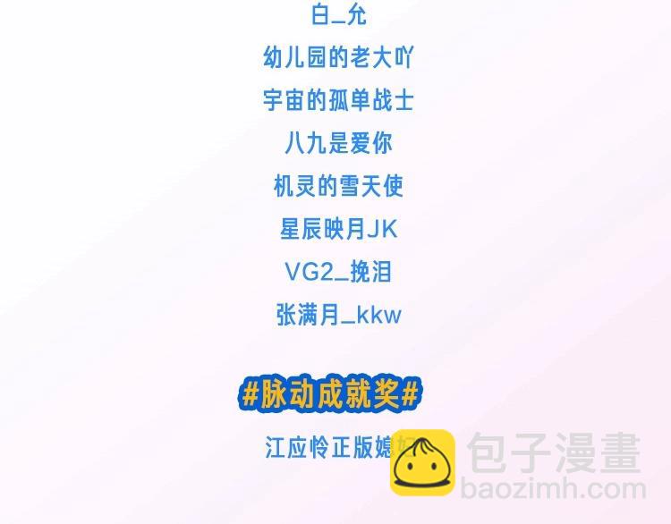 第92话（下）  甜蜜称呼126