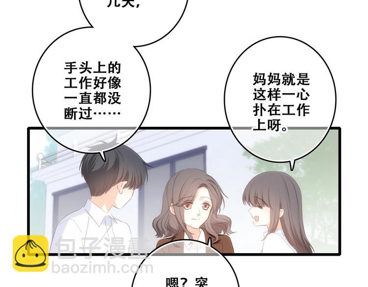 第92话（下）  甜蜜称呼13