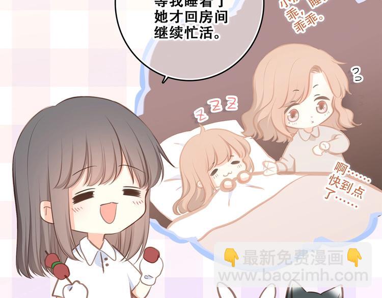 第92话（下）  甜蜜称呼15
