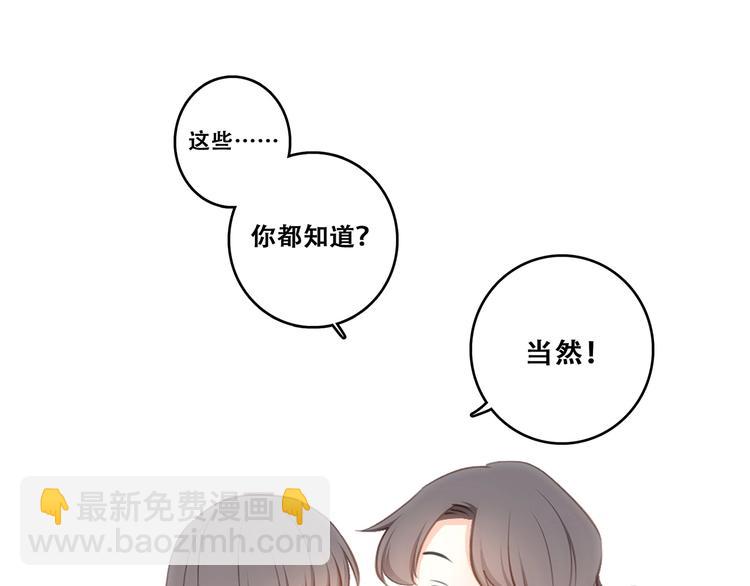 第92话（下）  甜蜜称呼18