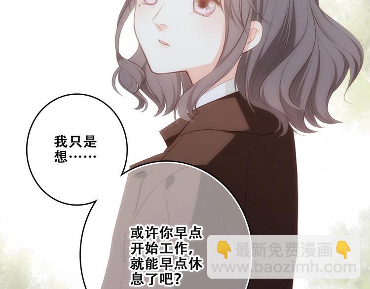 第92话（下）  甜蜜称呼22