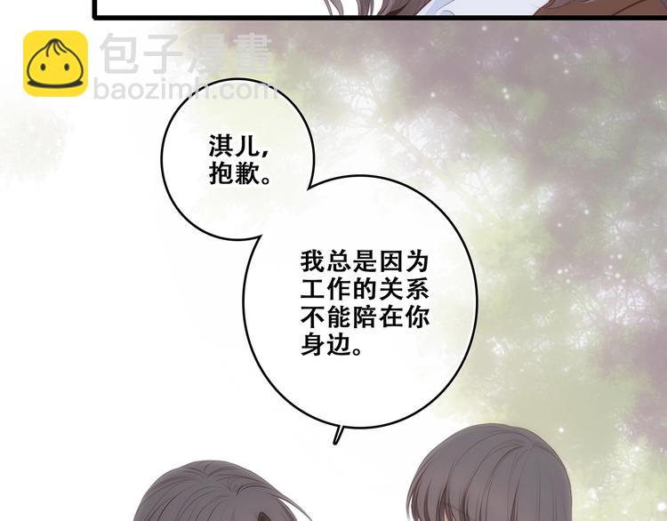 第92话（下）  甜蜜称呼24