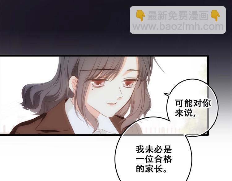 第92话（下）  甜蜜称呼26