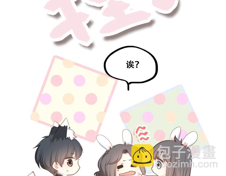 第92话（下）  甜蜜称呼28