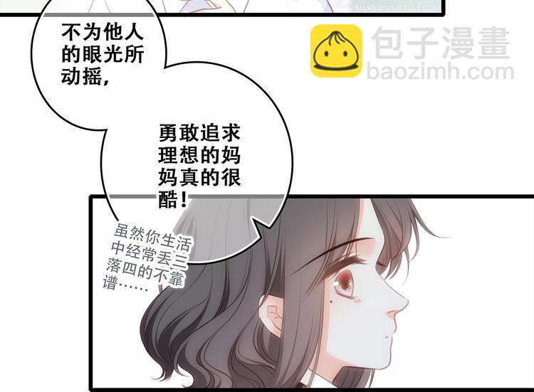 第92话（下）  甜蜜称呼30