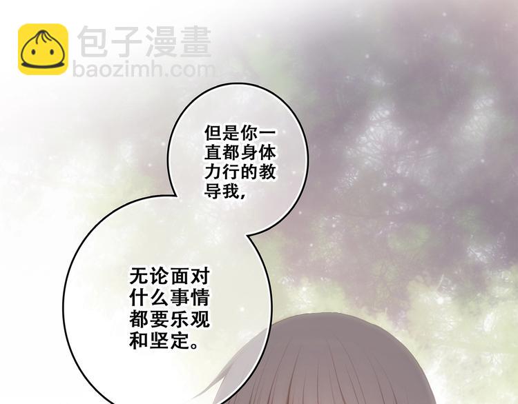 第92话（下）  甜蜜称呼31