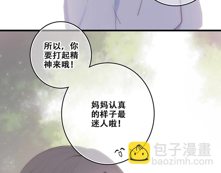 第92话（下）  甜蜜称呼33