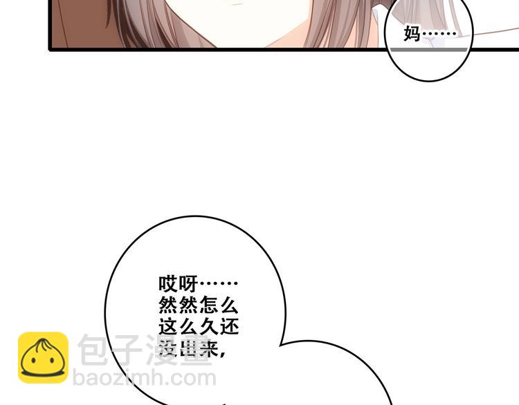 第92话（下）  甜蜜称呼39