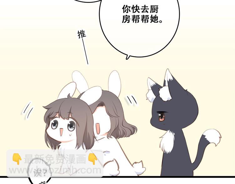 第92话（下）  甜蜜称呼40