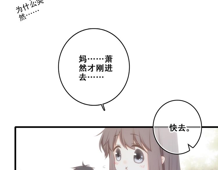 第92话（下）  甜蜜称呼41