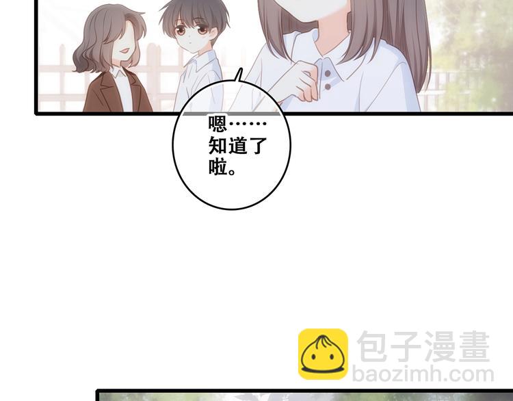 第92话（下）  甜蜜称呼42