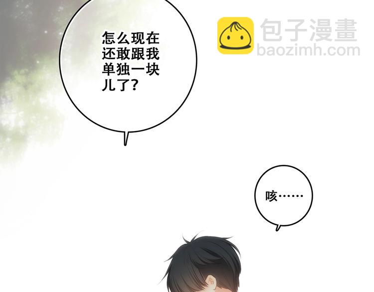 第92话（下）  甜蜜称呼49