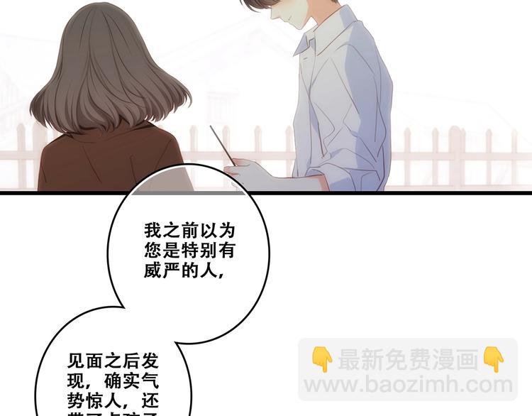 第92话（下）  甜蜜称呼54