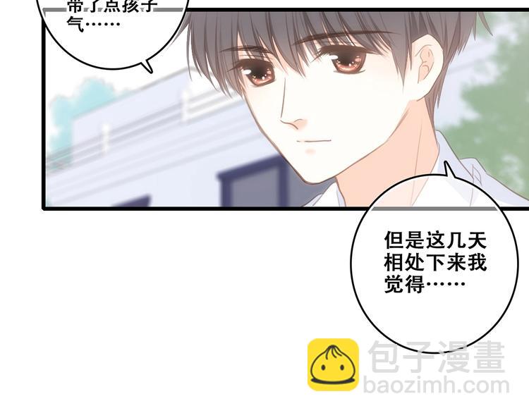 第92话（下）  甜蜜称呼55