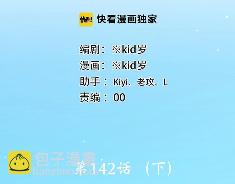第92话（下）  甜蜜称呼6