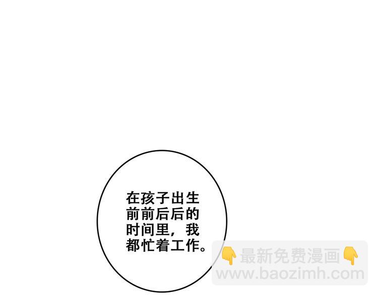第92话（下）  甜蜜称呼60