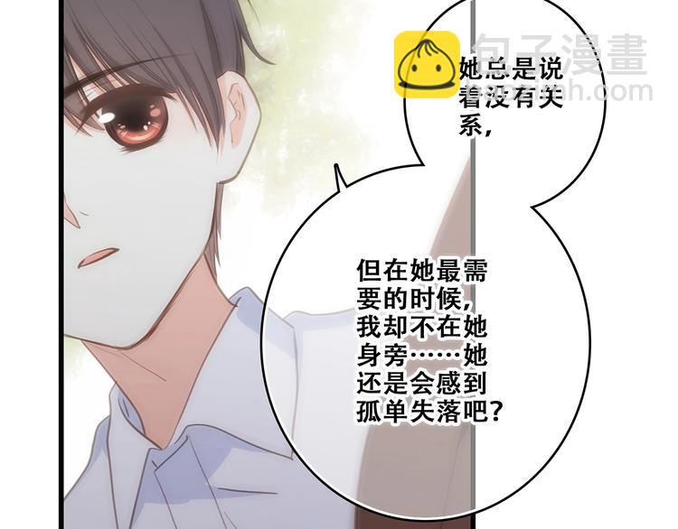 第92话（下）  甜蜜称呼69