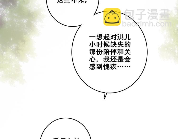 第92话（下）  甜蜜称呼71