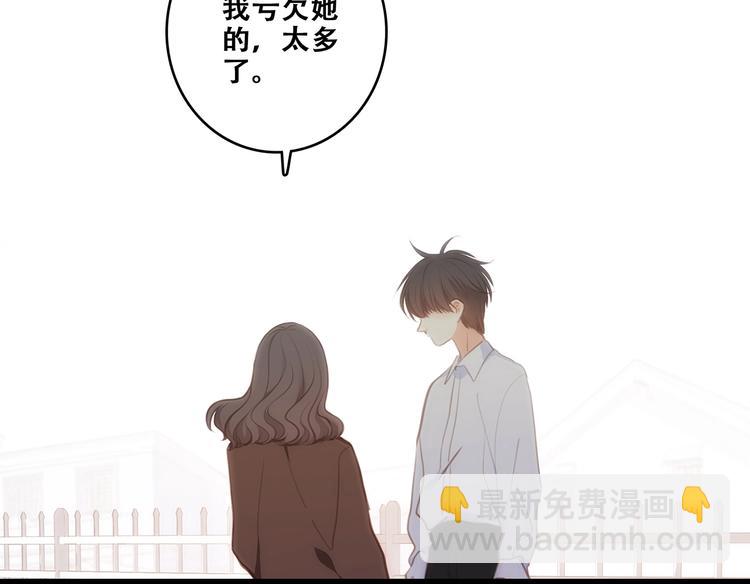 第92话（下）  甜蜜称呼72