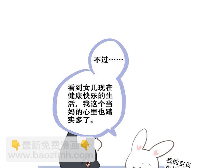 第92话（下）  甜蜜称呼73