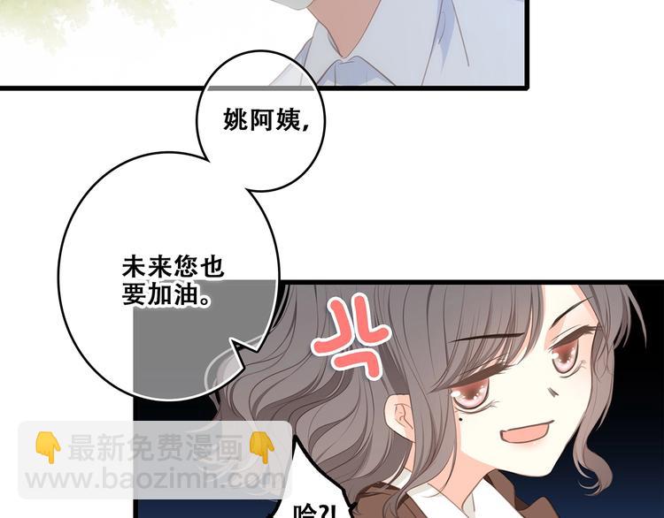 第92话（下）  甜蜜称呼75