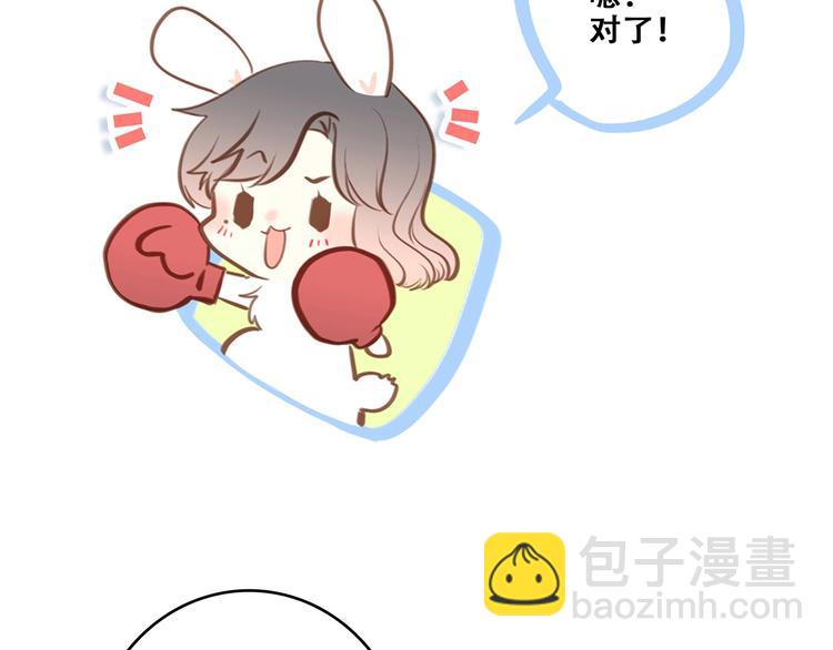 第92话（下）  甜蜜称呼78