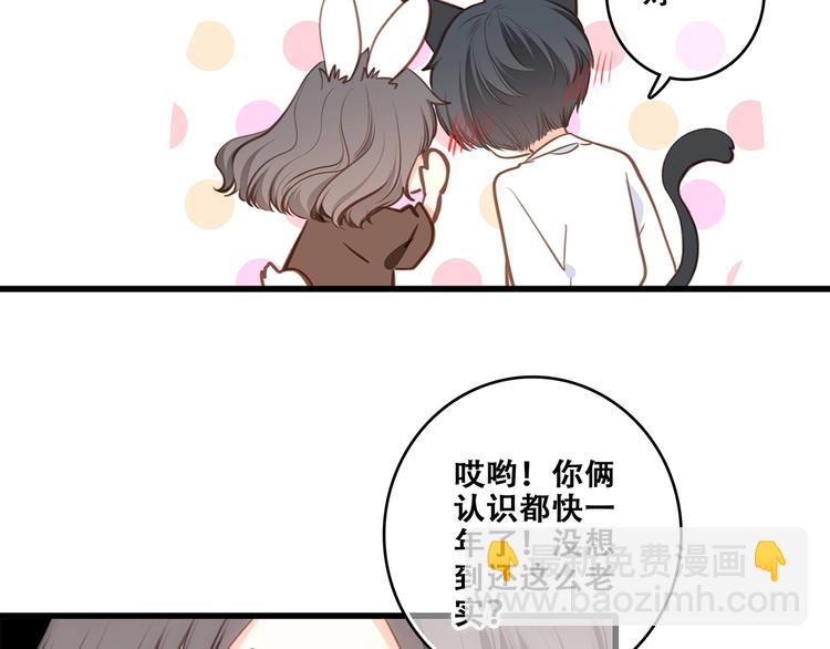 第92话（下）  甜蜜称呼80