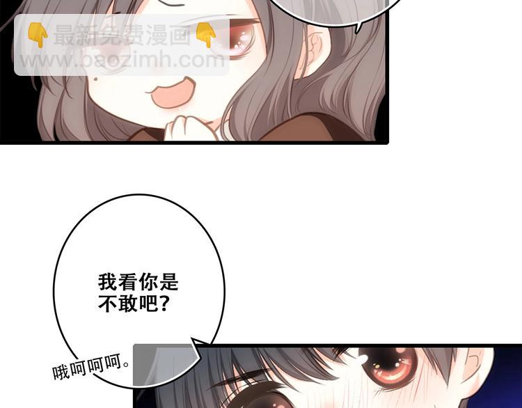 第92话（下）  甜蜜称呼81